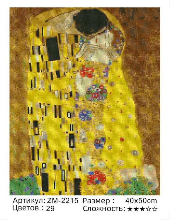 Алмазная вышивка «Любовь» — картинка 2