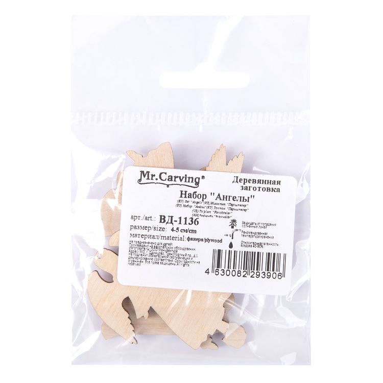 Заготовка для декорирования «Ангелы», 4-5 см, 4 шт., 1 шт., Mr. Carving — картинка 2