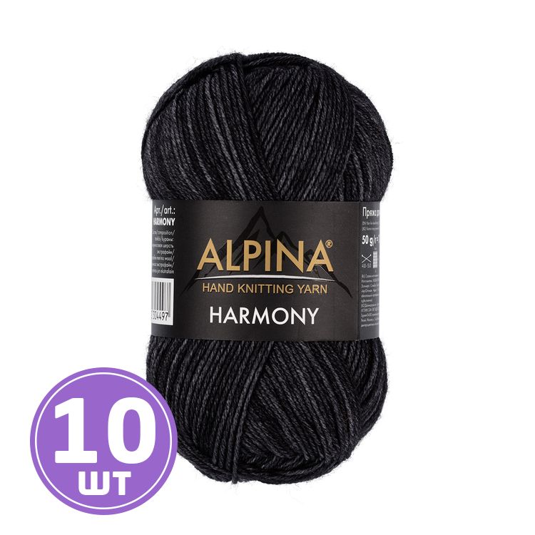 Пряжа Alpina HARMONY (02), черный, 10 шт. по 50 г