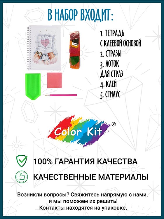 Алмазная мозаика - тетрадь «Зима», клетка 48 листов — картинка 2