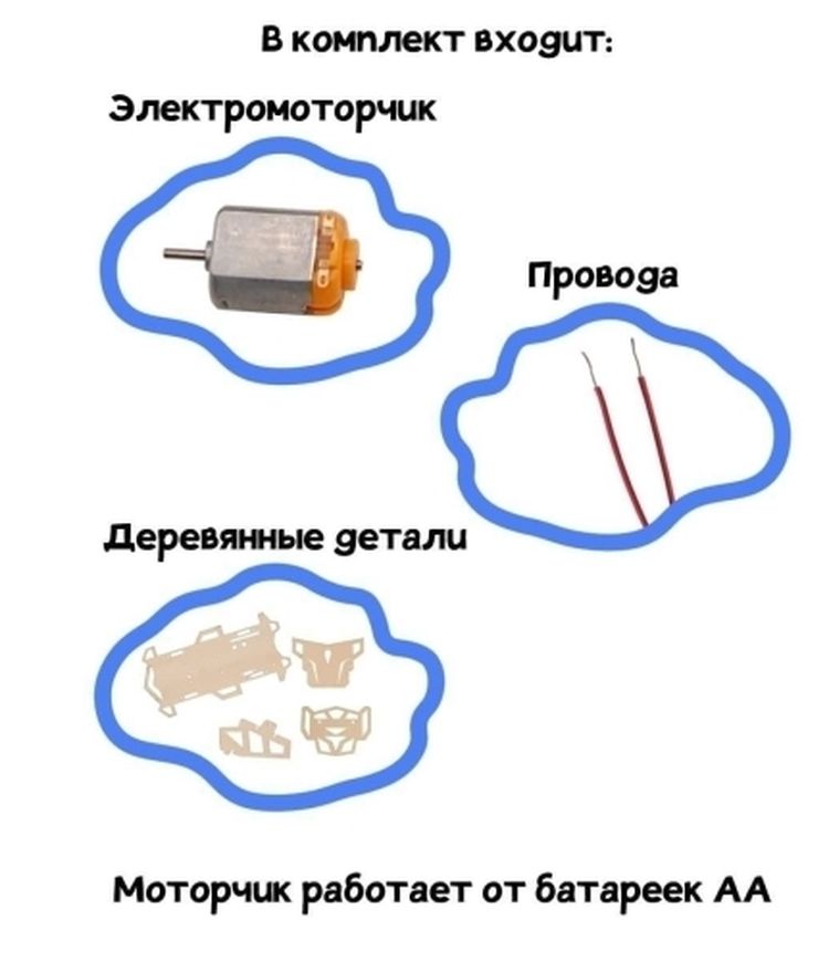 Деревянный конструктор с мотором «Робот уборщик» — картинка 3