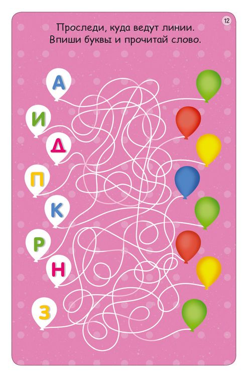 Асборн-карточки «Тренируем внимание и усидчивость» — картинка 3