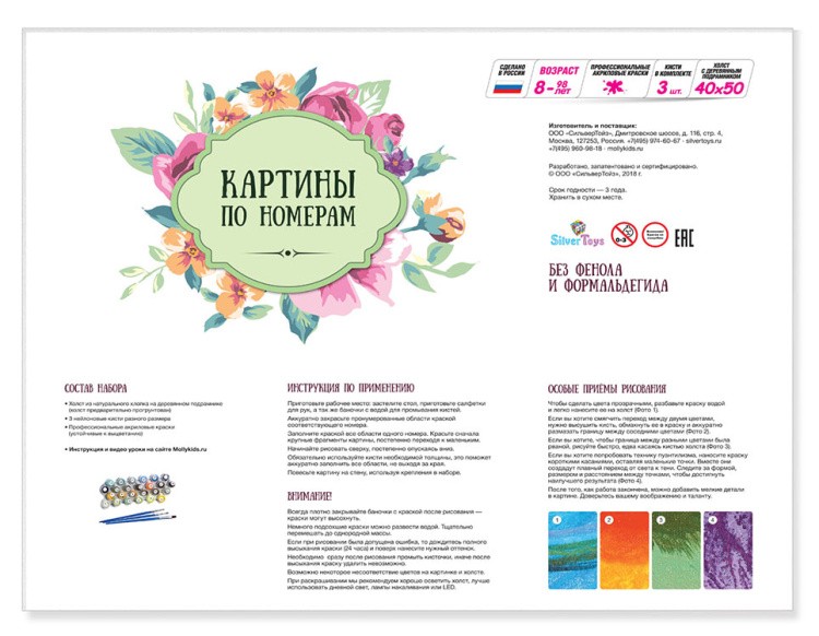 Картина по номерам «Озеро в Японии» — картинка 3