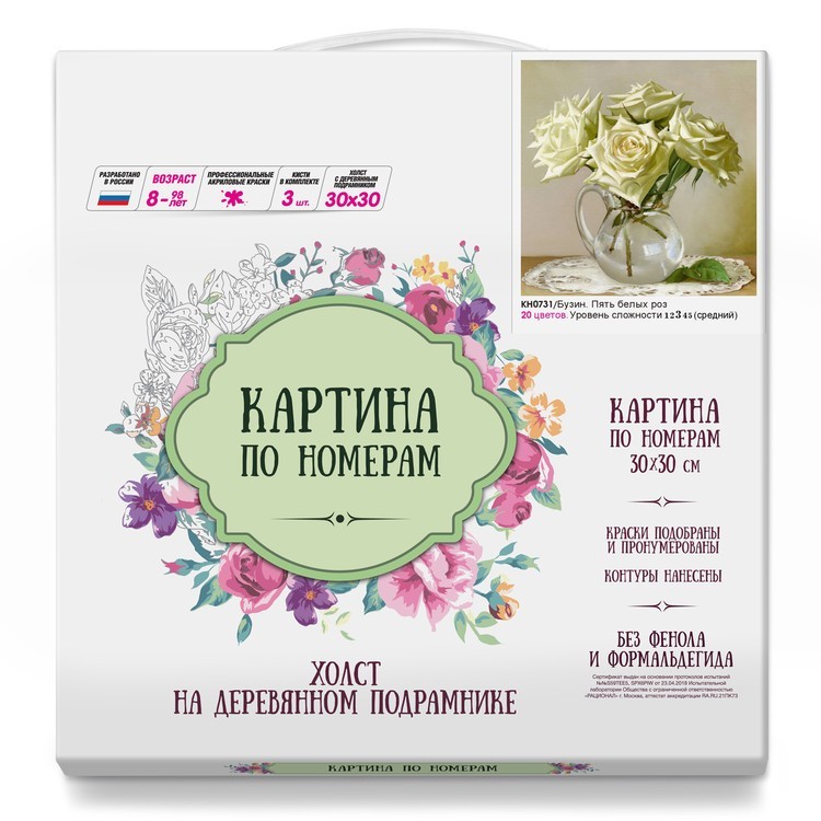 Картина по номерам «Бузин. Пять белых роз» — картинка 2