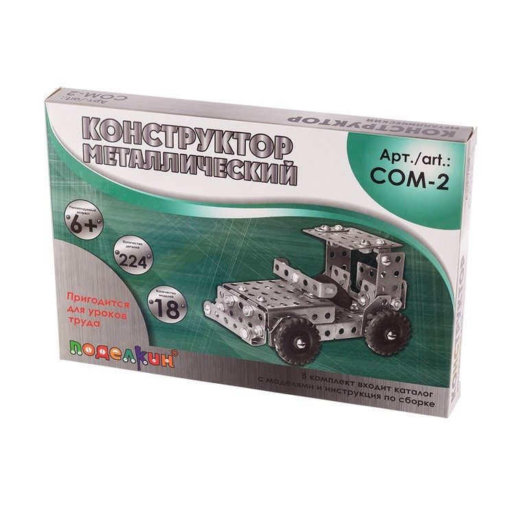 Конструктор металлический 18 моделей, 224 элемента, Поделкин — картинка 3