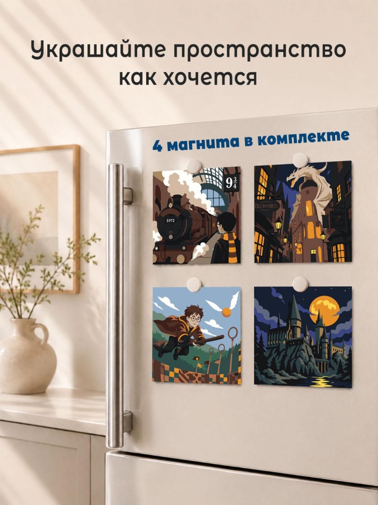 Набор мини картин по номерам Гарри Поттер — картинка 4