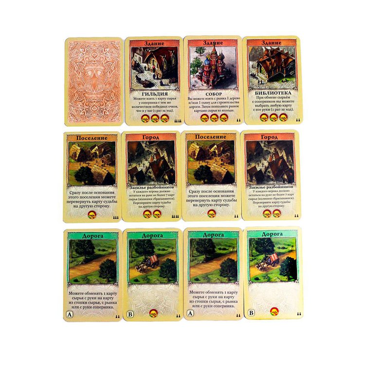 Настольная игра: Колонизаторы. Быстрая карточная игра — картинка 6