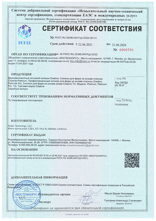 Силикон для форм на основе олова Creative Tin, 100 г — картинка 2