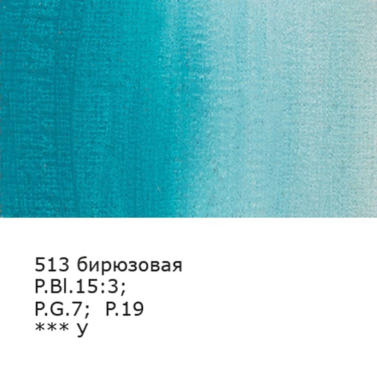 Краска гуашь «Gallery», художественная группа 2,  100 мл,  6 шт., цвет: 513 бирюзовый (turquoise blue), Vista-Artista — картинка 2