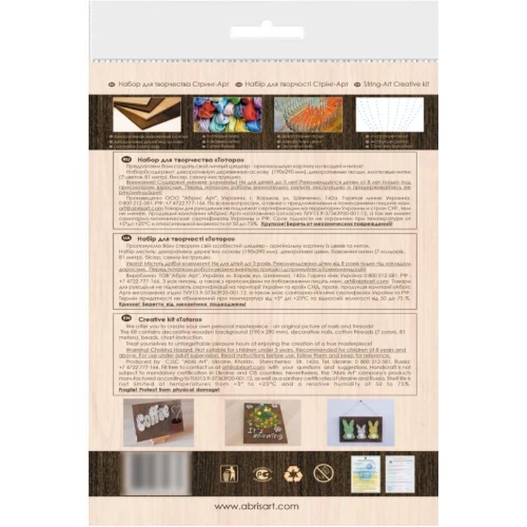 Набор для творчества STRING ART «Тоторо» — картинка 8