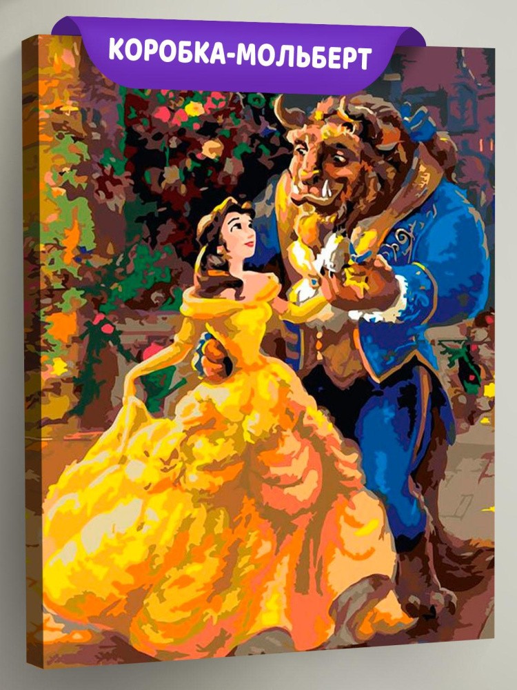 Картина по номерам «Красавица и чудовище»