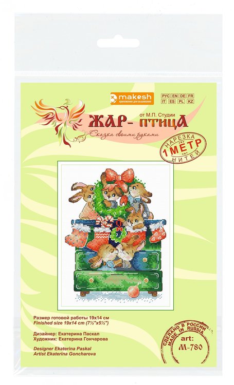 Набор для вышивания «Праздничные приготовления» — картинка 3