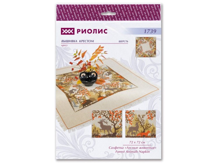 Набор для вышивания «Салфетка. Лесные животные» — картинка 4