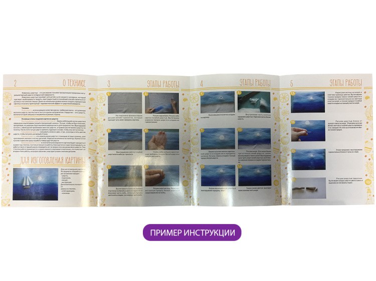 Картина шерстью «Корабль в море» — картинка 4