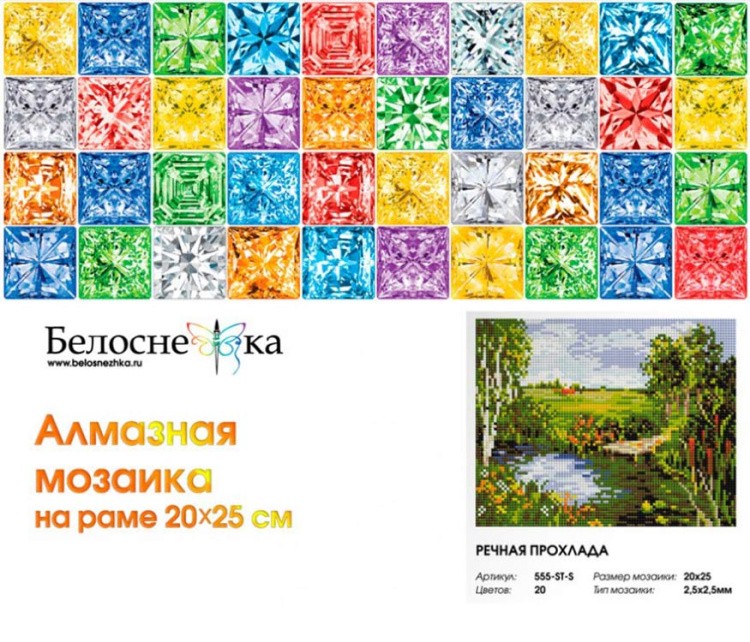 Алмазная вышивка «Речная прохлада» — картинка 4