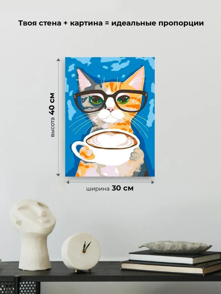 Картина по номерам «Капучино» — картинка 3