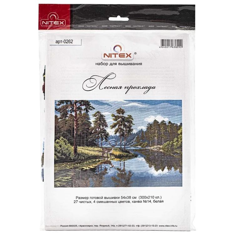 Набор для вышивания «Лесная прохлада» — картинка 3