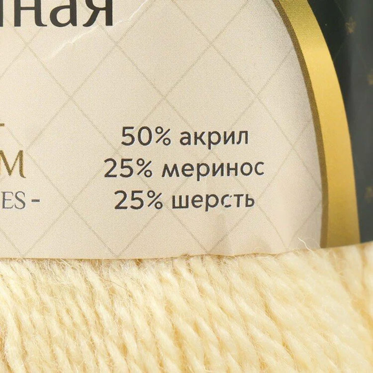 Пряжа Камтекс Воздушная (031), шампань, 5 шт. по 100 г — картинка 4