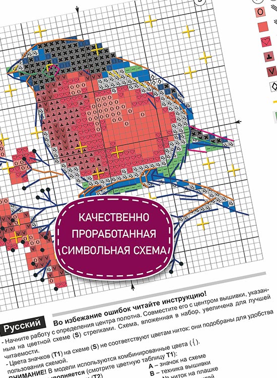 Набор для вышивания «Зимний гость» — картинка 6