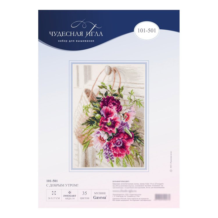 Набор для вышивания «С добрым утром!» — картинка 12