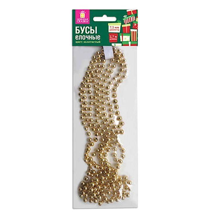 Бусы елочные, диаметр 7,5 мм, длина 2,7 м, золотистые — картинка 3