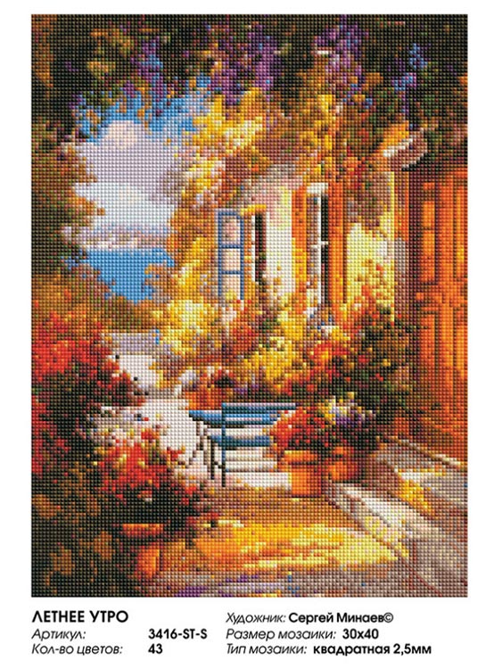 Алмазная вышивка «Летнее утро» — картинка 2