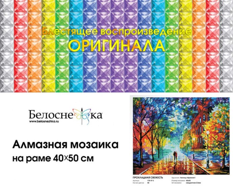 Алмазная вышивка «Прохладная свежесть» — картинка 4