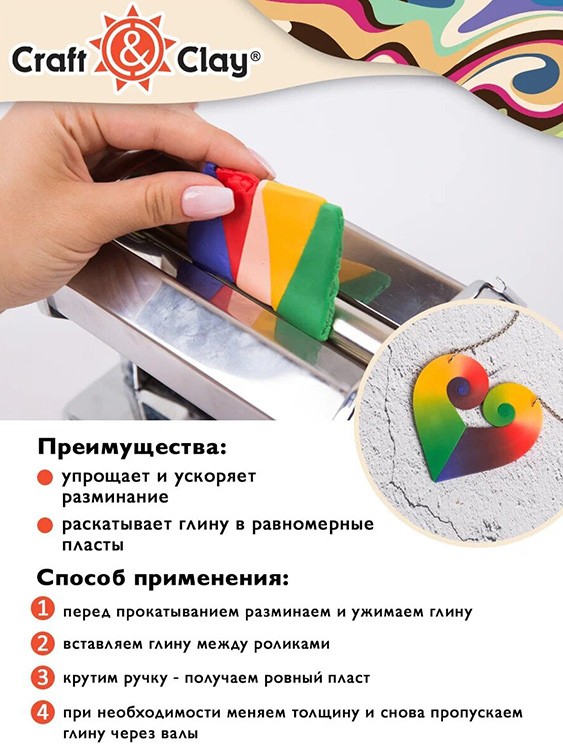 Машина для обработки пластичных масс Craft&Clay — картинка 7