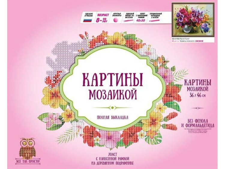 Алмазная вышивка «Яркий букет» — картинка 2