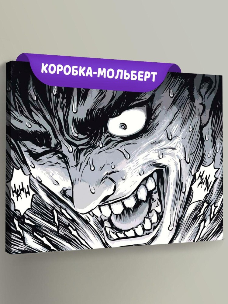 Картина по номерам «Берсерк Berserk манга аниме: Гатс чб»
