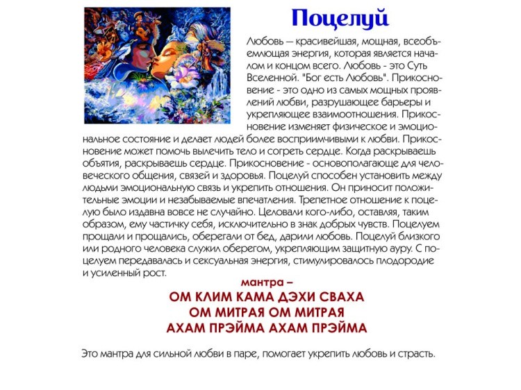 Картина по номерам «Поцелуй» Жозефины Уолл — картинка 3