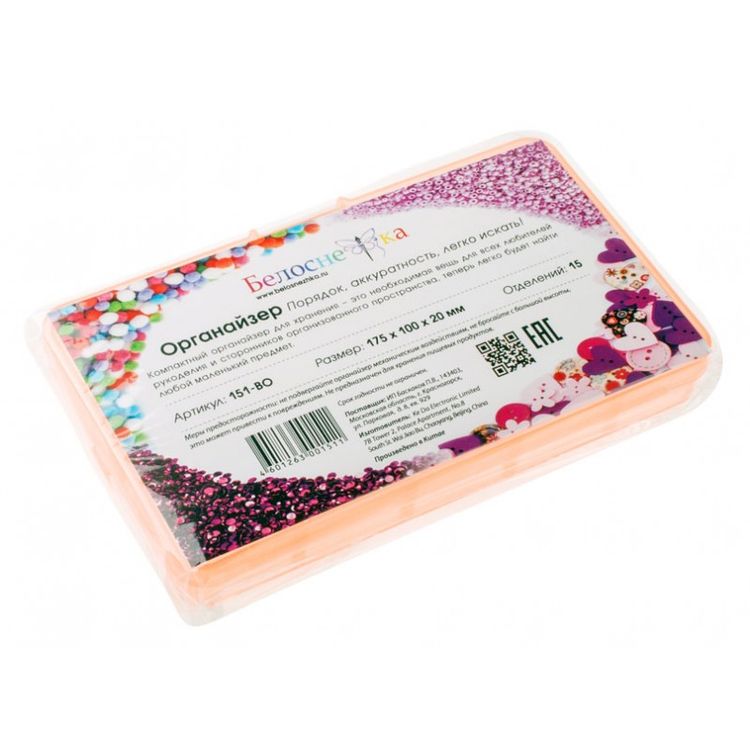 Органайзер, 15 отделений, оранжевый — картинка 5