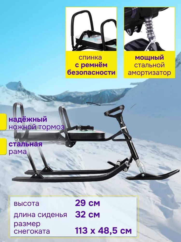 Снегокат детский 503 TWINS BABY со спинкой для двоих Панды — картинка 2