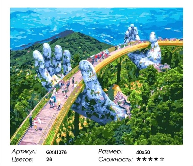 Картина по номерам «Золотой мост Дананг» — картинка 2