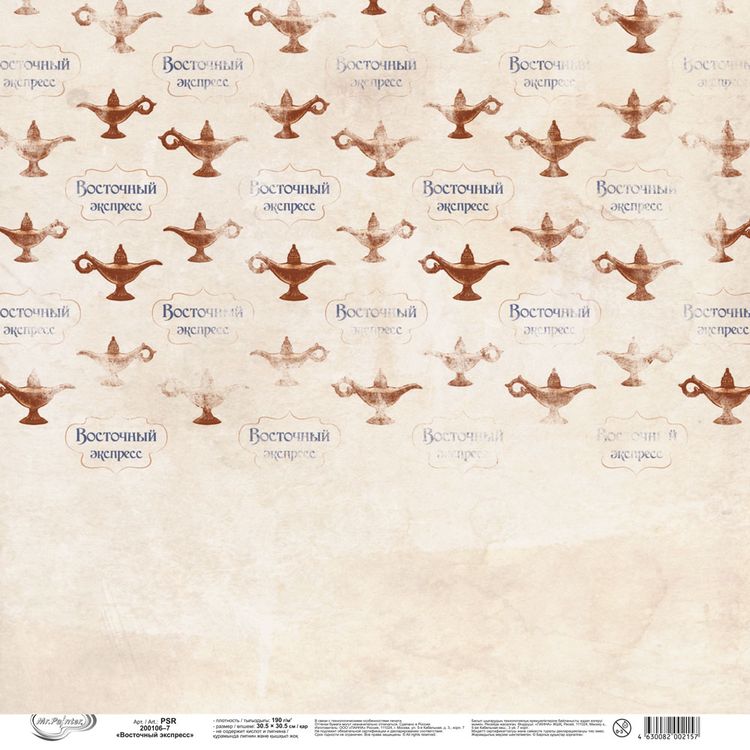 Бумага для скрапбукинга «Восточный экспресс 7», 190 г/м2, 30,5x30,5 см, 10 шт., Mr.Painter — картинка 3