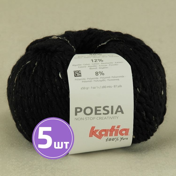 Пряжа Katia POESIA (62), черный, 5 шт. по 100 г