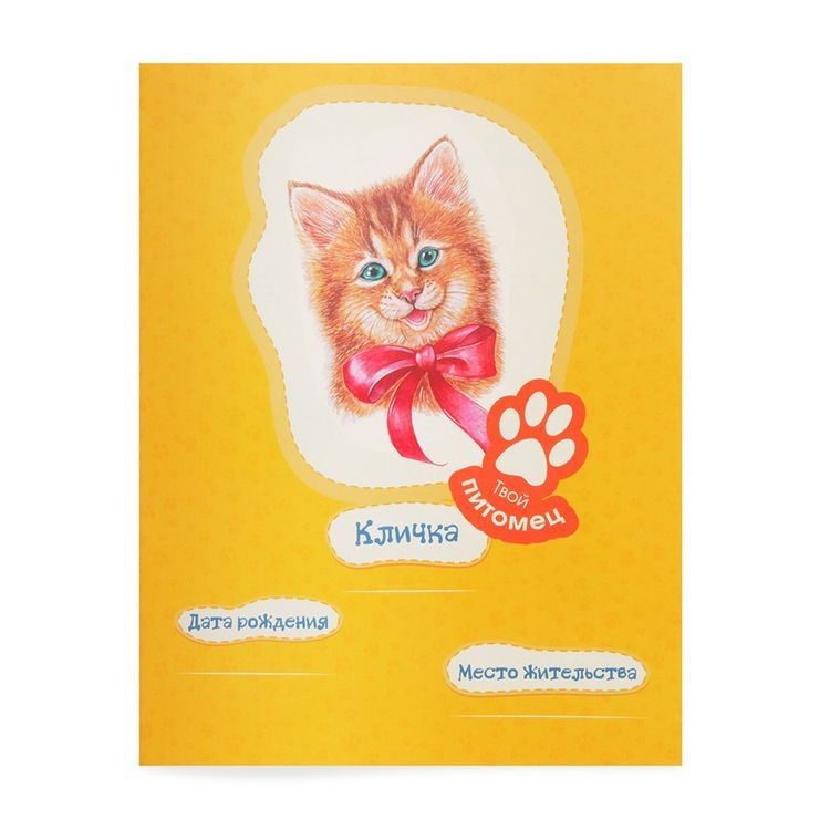 Сшей игрушку «Котенок» — картинка 4