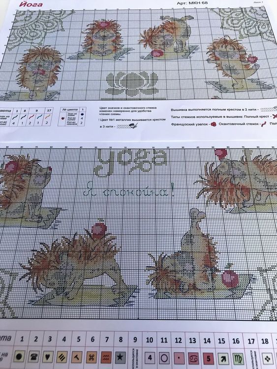 Набор для вышивания «Йога. Я спокойна» — картинка 10