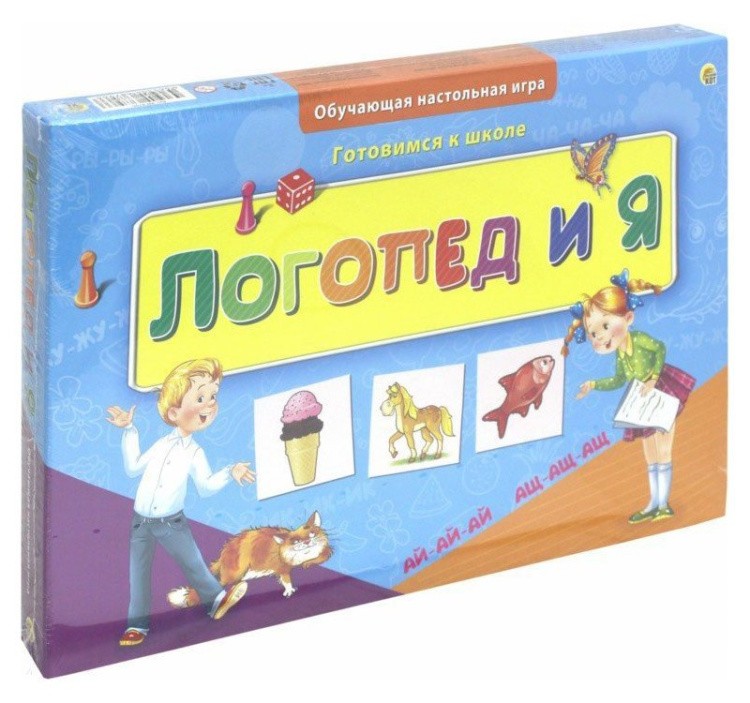 Готовимся к школе «Логопед и я» — картинка 2