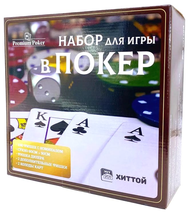Набор для покера «Texas Holdem» в жестяной коробке, 240 фишек с номиналом — картинка 4