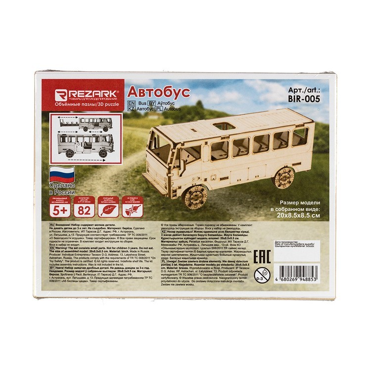3D-пазл Автобус, 82 элемента, REZARK — картинка 2