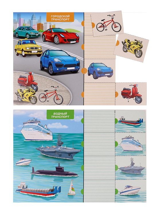 Первые уроки «Транспорт» — картинка 5