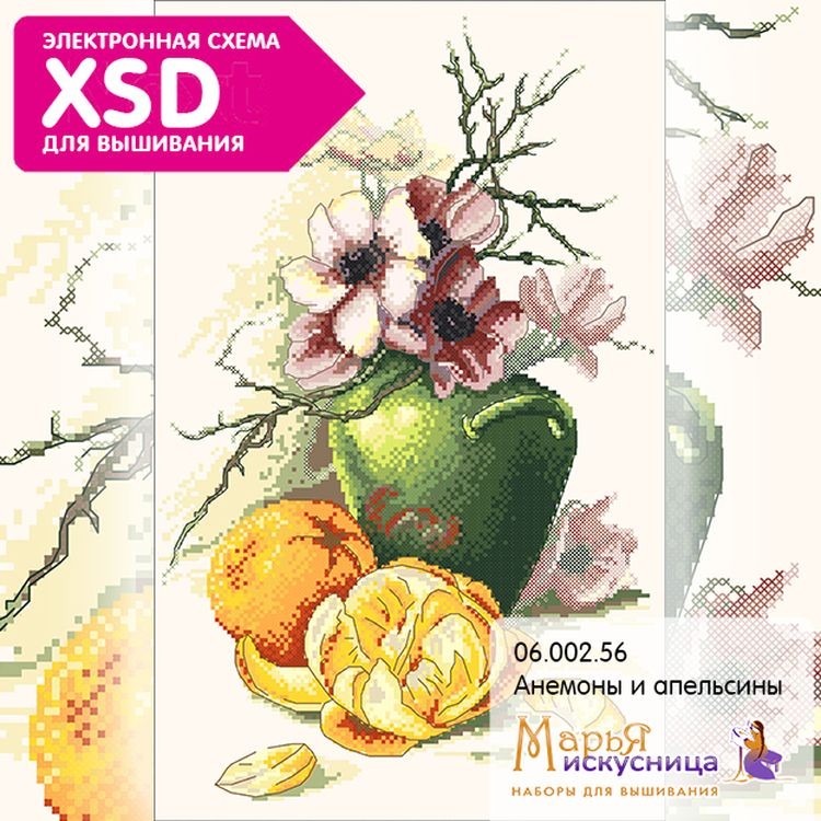 Набор для вышивания «Анемоны и апельсины» — картинка 4