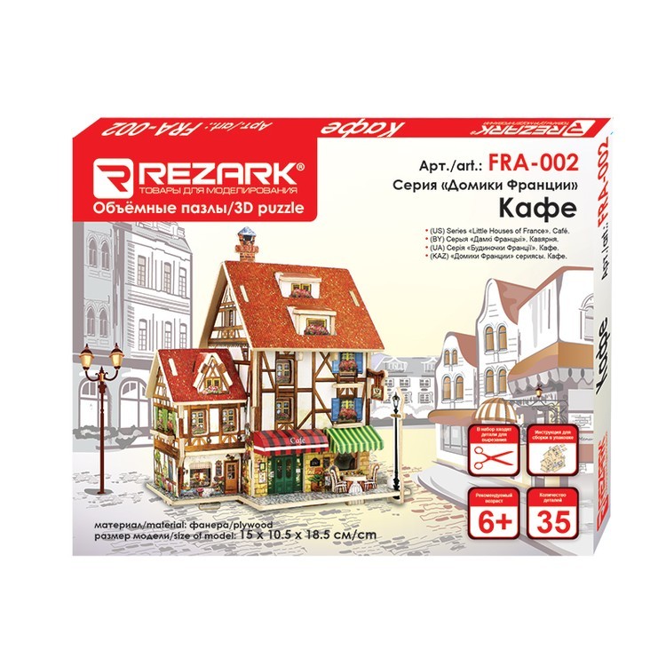 3D-пазл Кафе, серия «Домики Франции», 35 элементов, REZARK — картинка 2