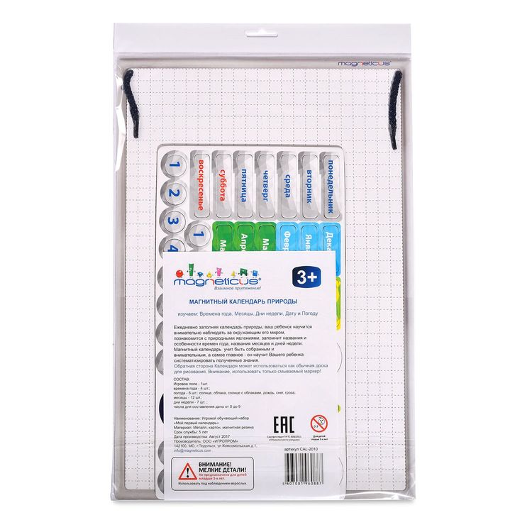 Игровой обучающий набор «Мой Первый Календарь» — картинка 4