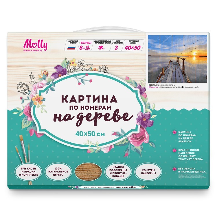 Картина по номерам по дереву Molly «Одинокая пристань» — картинка 5