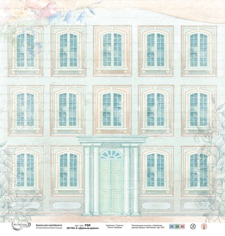 Бумага для скрапбукинга «Давным-давно 5», 190 г/м2, 30,5x30,5 см, 10 шт., Mr.Painter — картинка 2