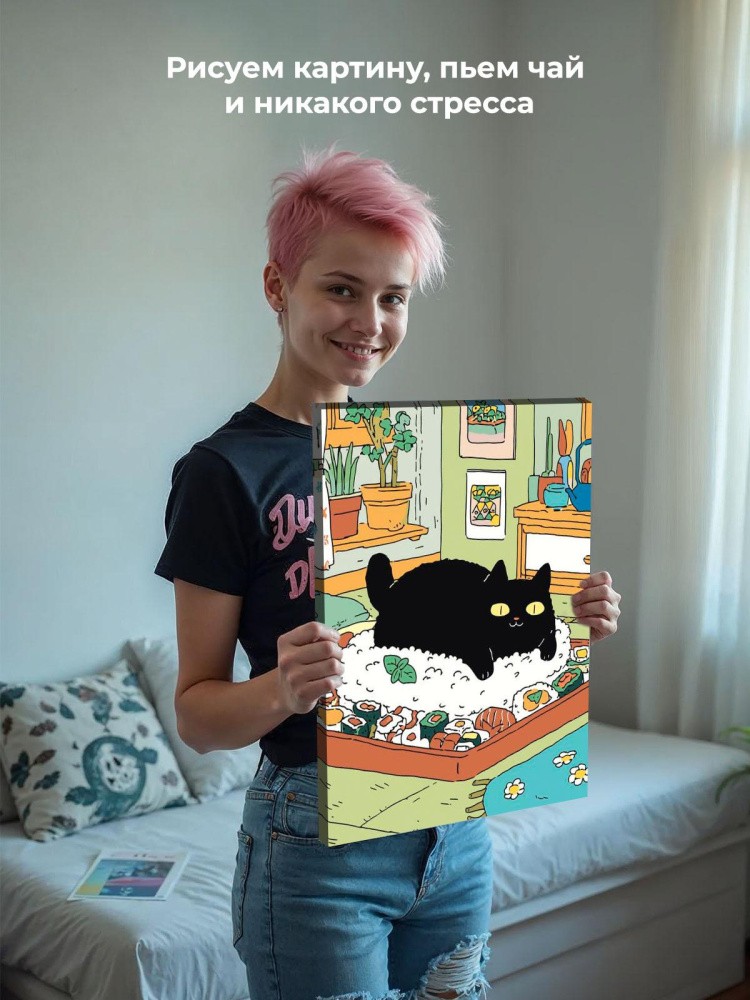 Картина по номерам Черный кот в комнате готовит суши — картинка 7