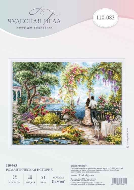 Набор для вышивания «Романтическая история» — картинка 10