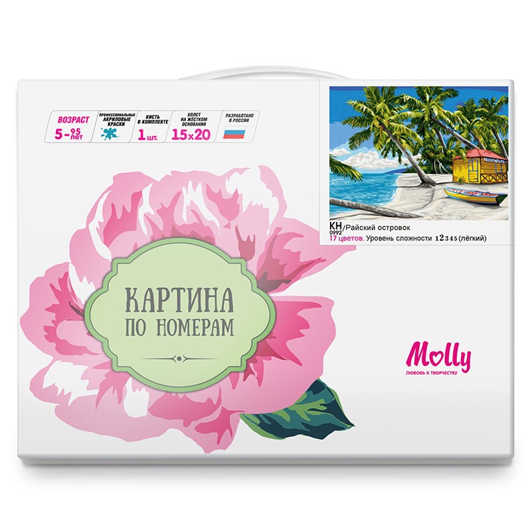 Картина по номерам «Райский островок» — картинка 3